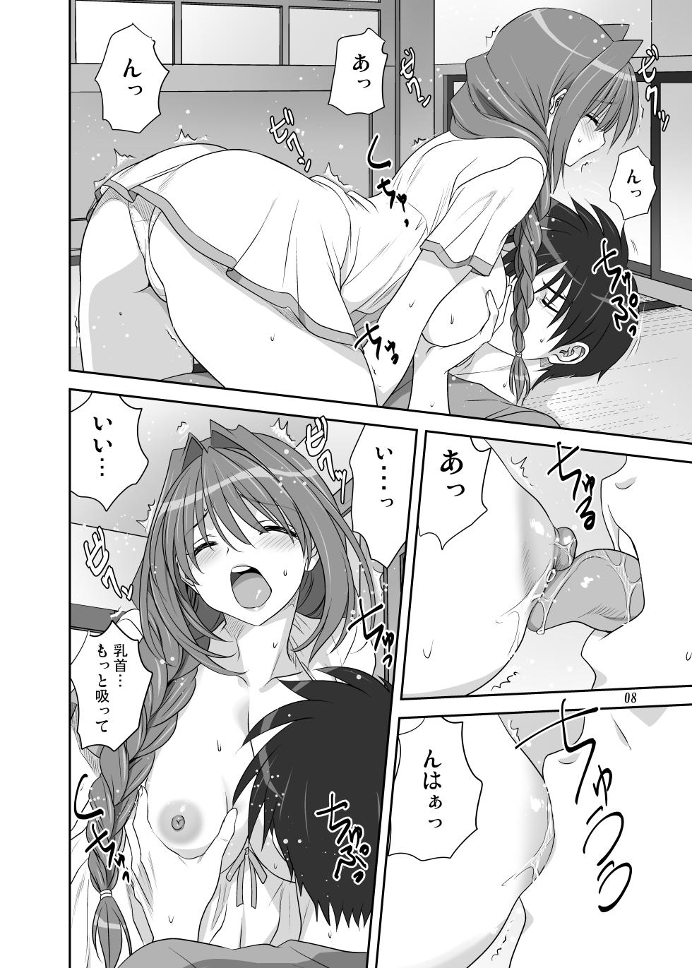 [Mitarashi Club (Mitarashi Kousei)] Akiko-san to Issho 32 (Kanon) [Digital] - Page 7