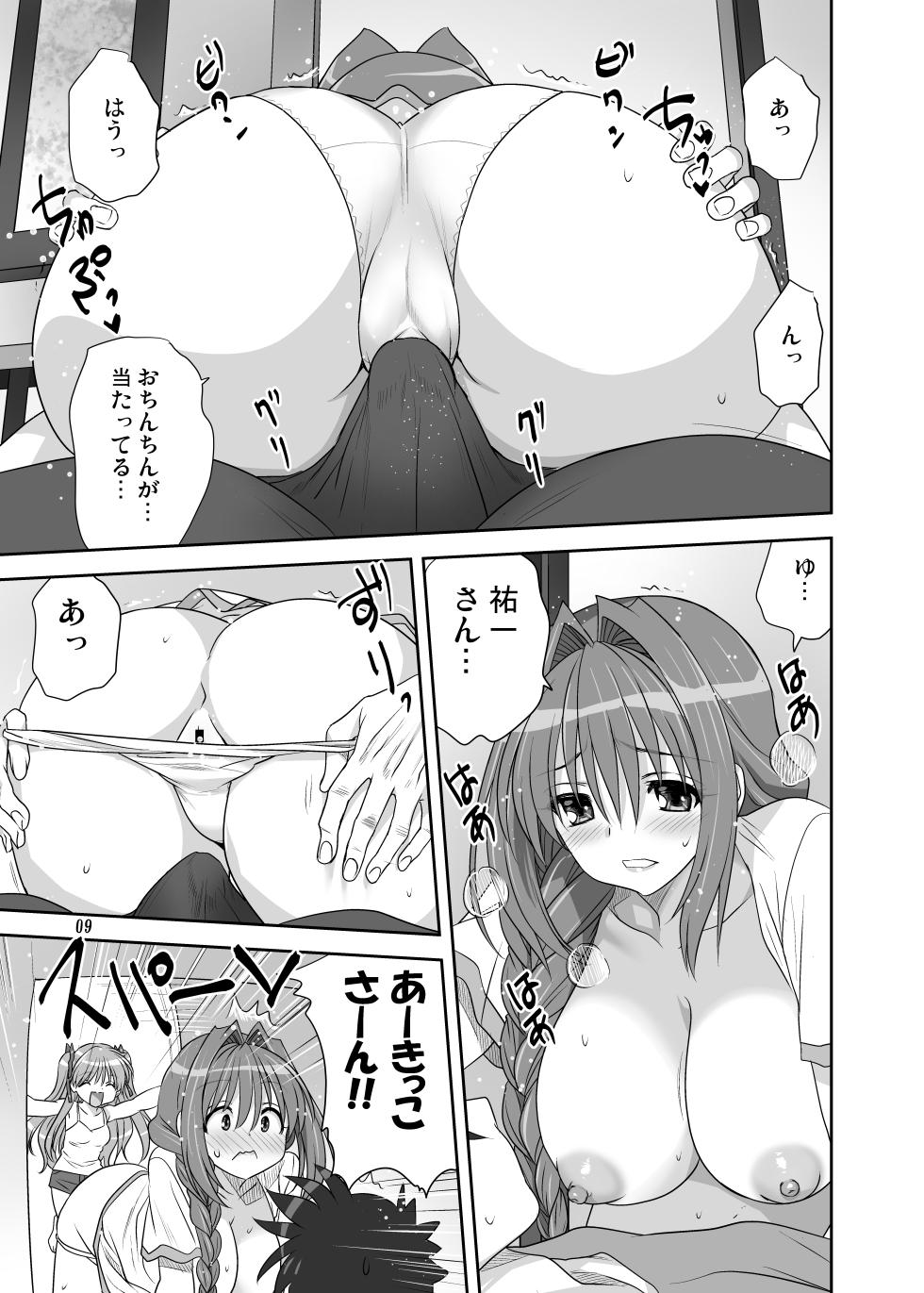 [Mitarashi Club (Mitarashi Kousei)] Akiko-san to Issho 32 (Kanon) [Digital] - Page 8