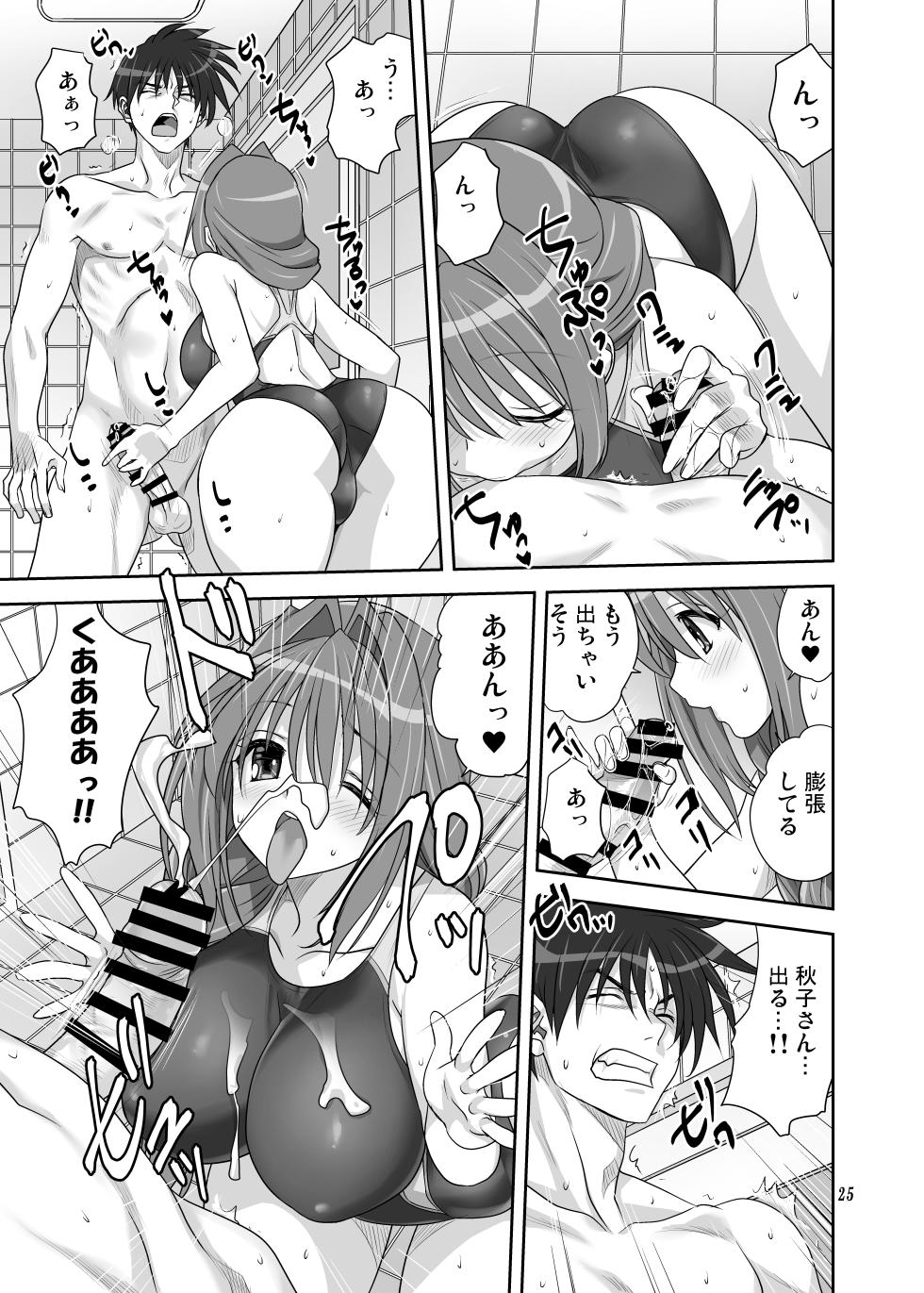 [Mitarashi Club (Mitarashi Kousei)] Akiko-san to Issho 32 (Kanon) [Digital] - Page 24