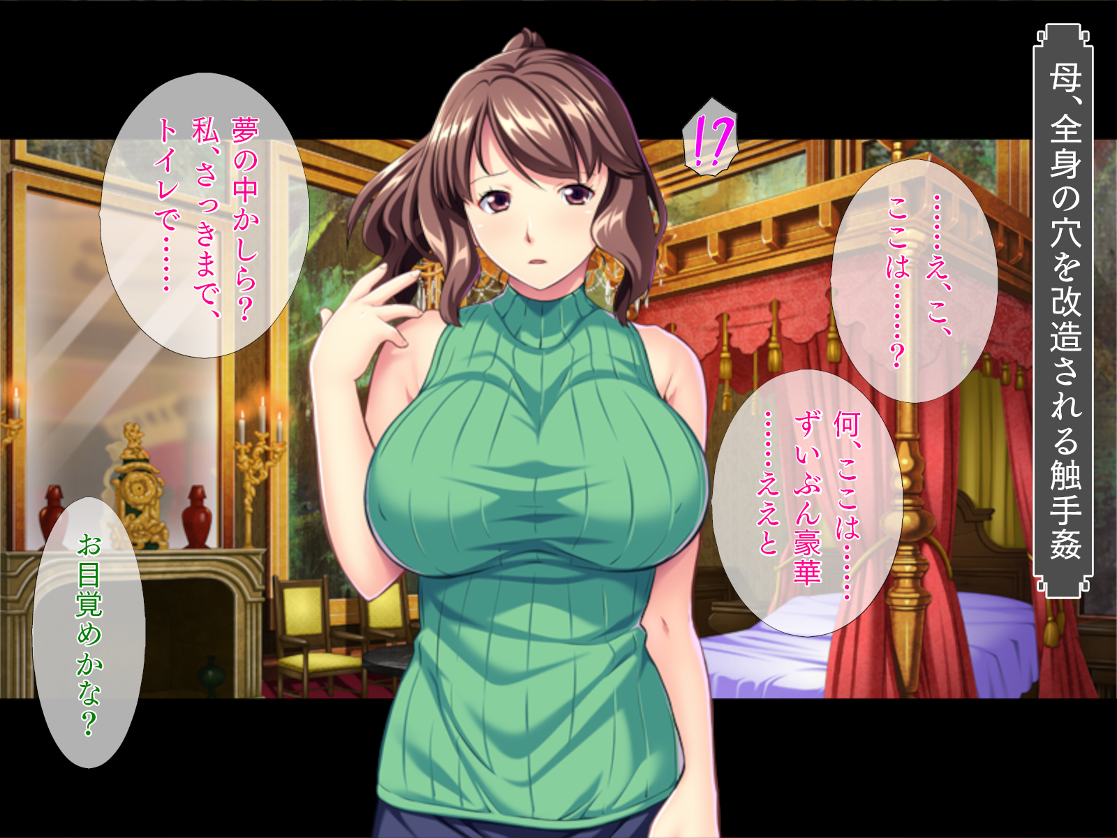 [TGA] Shokushu Ouji wa Nyotai Kaizou ga Osuki - Page 2