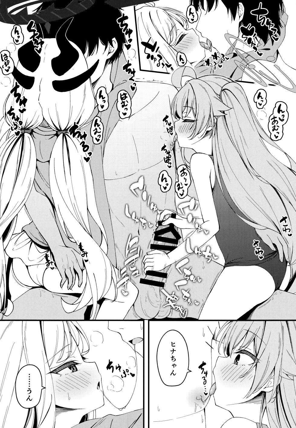 (C106) [Tsukuten (Madoka Tsukumo)] Shiranai no? Saikyou kara wa Nigerarenai (Blue Archive) - Page 23