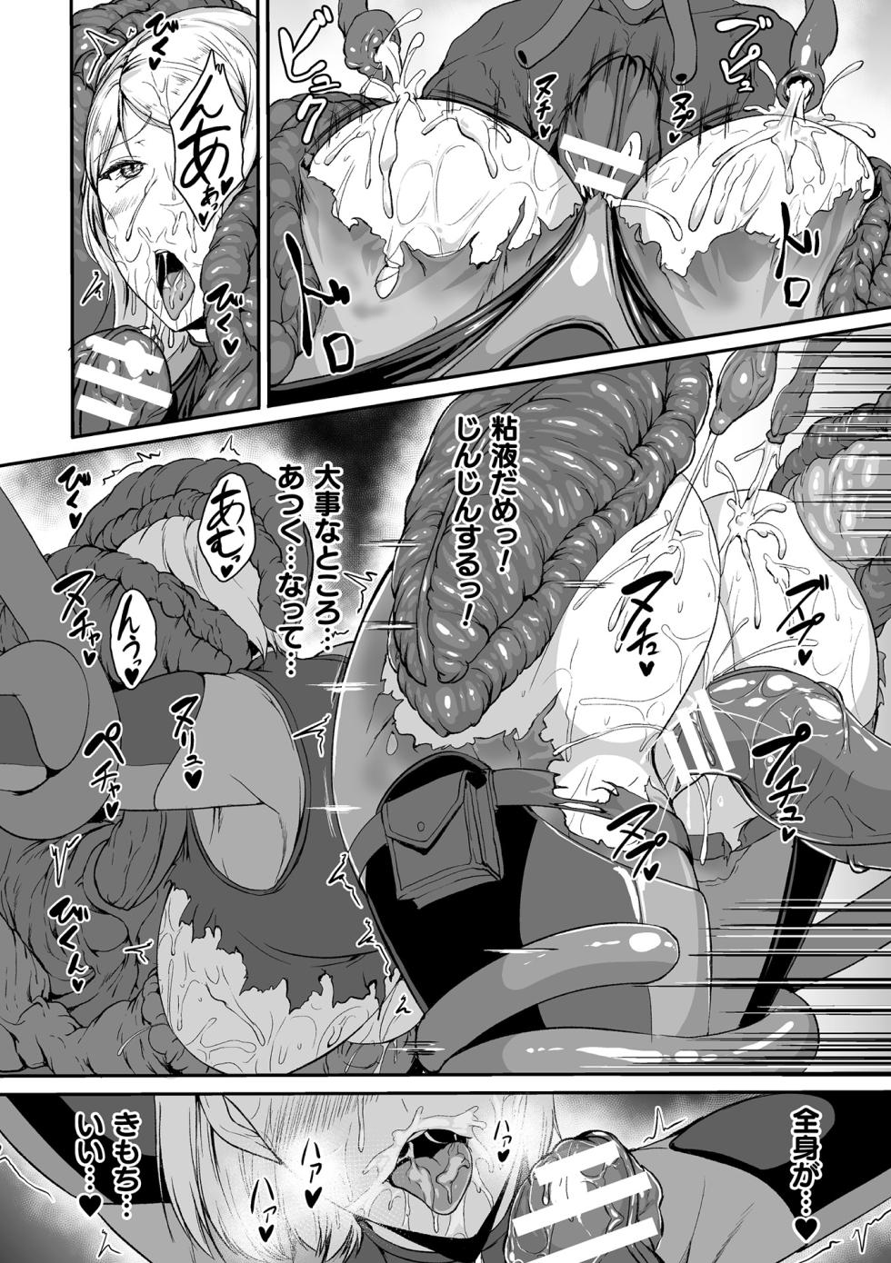 [Anthology] 2D Comic Magazine Yari-houdai! Hame-houdai? Niku Onaho Joutai no Kabe Shiri Heroine Vol. 3 - Page 20