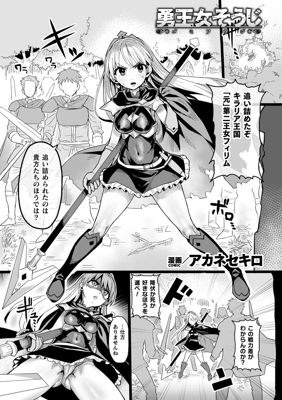 [Anthology] 2D Comic Magazine Yari-houdai! Hame-houdai? Niku Onaho Joutai no Kabe Shiri Heroine Vol. 3 - Page 25