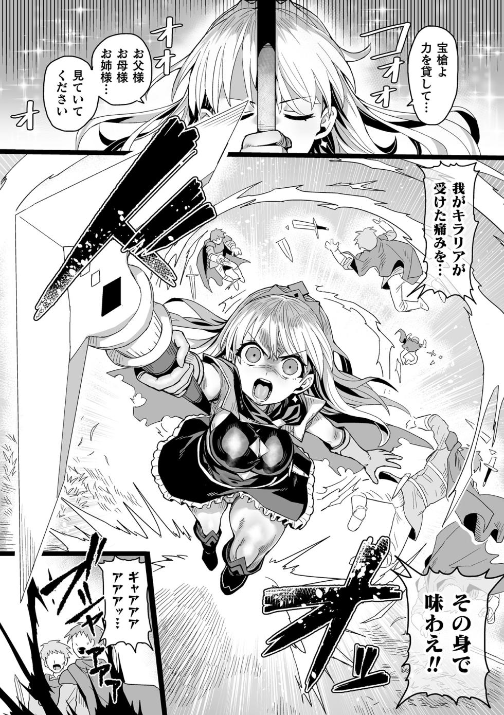[Anthology] 2D Comic Magazine Yari-houdai! Hame-houdai? Niku Onaho Joutai no Kabe Shiri Heroine Vol. 3 - Page 26