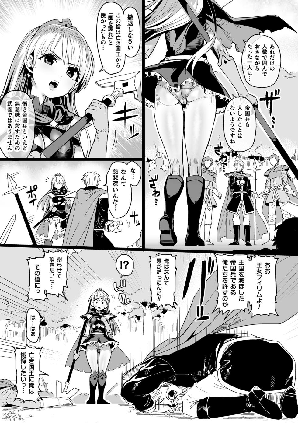 [Anthology] 2D Comic Magazine Yari-houdai! Hame-houdai? Niku Onaho Joutai no Kabe Shiri Heroine Vol. 3 - Page 27
