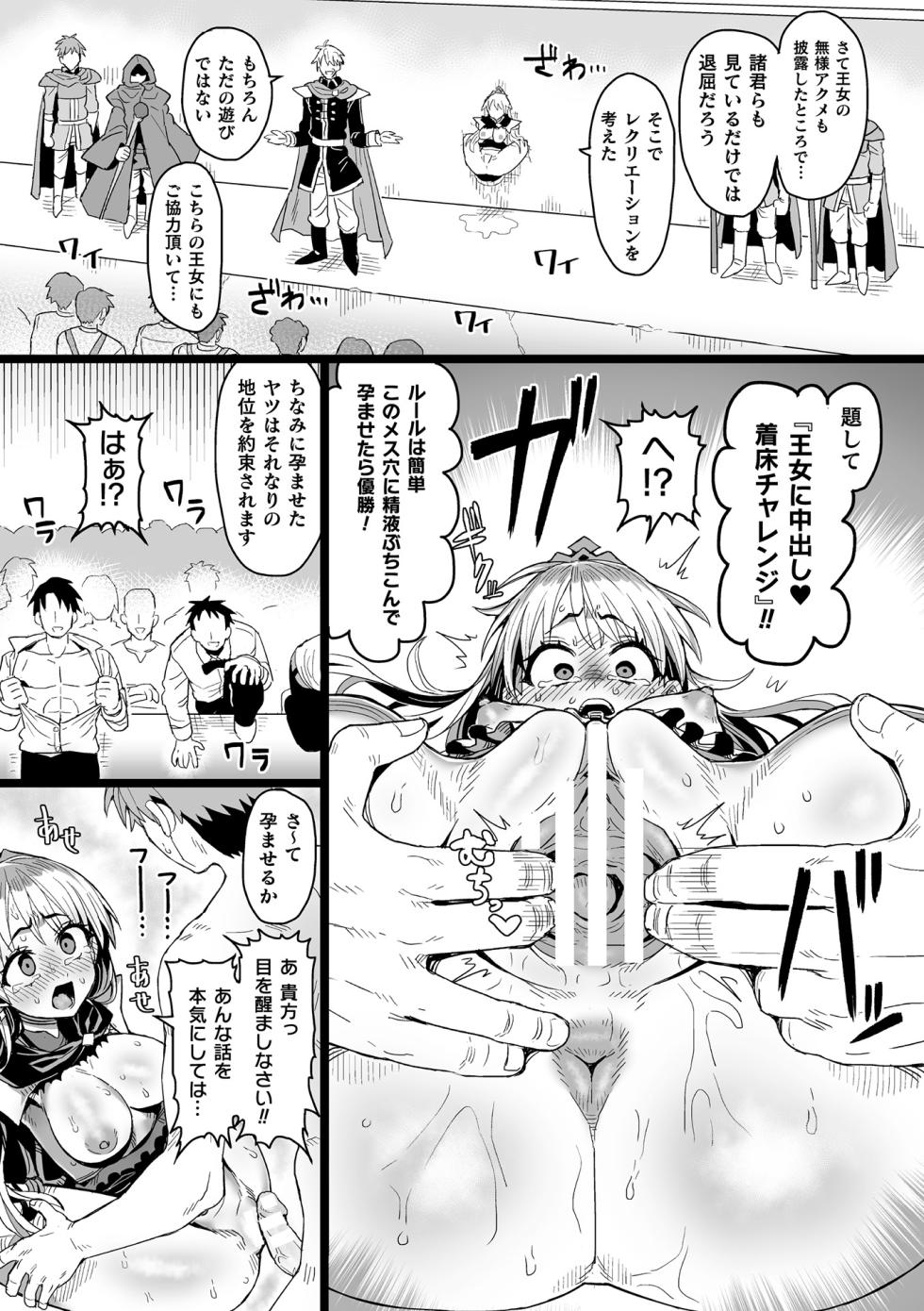 [Anthology] 2D Comic Magazine Yari-houdai! Hame-houdai? Niku Onaho Joutai no Kabe Shiri Heroine Vol. 3 - Page 34