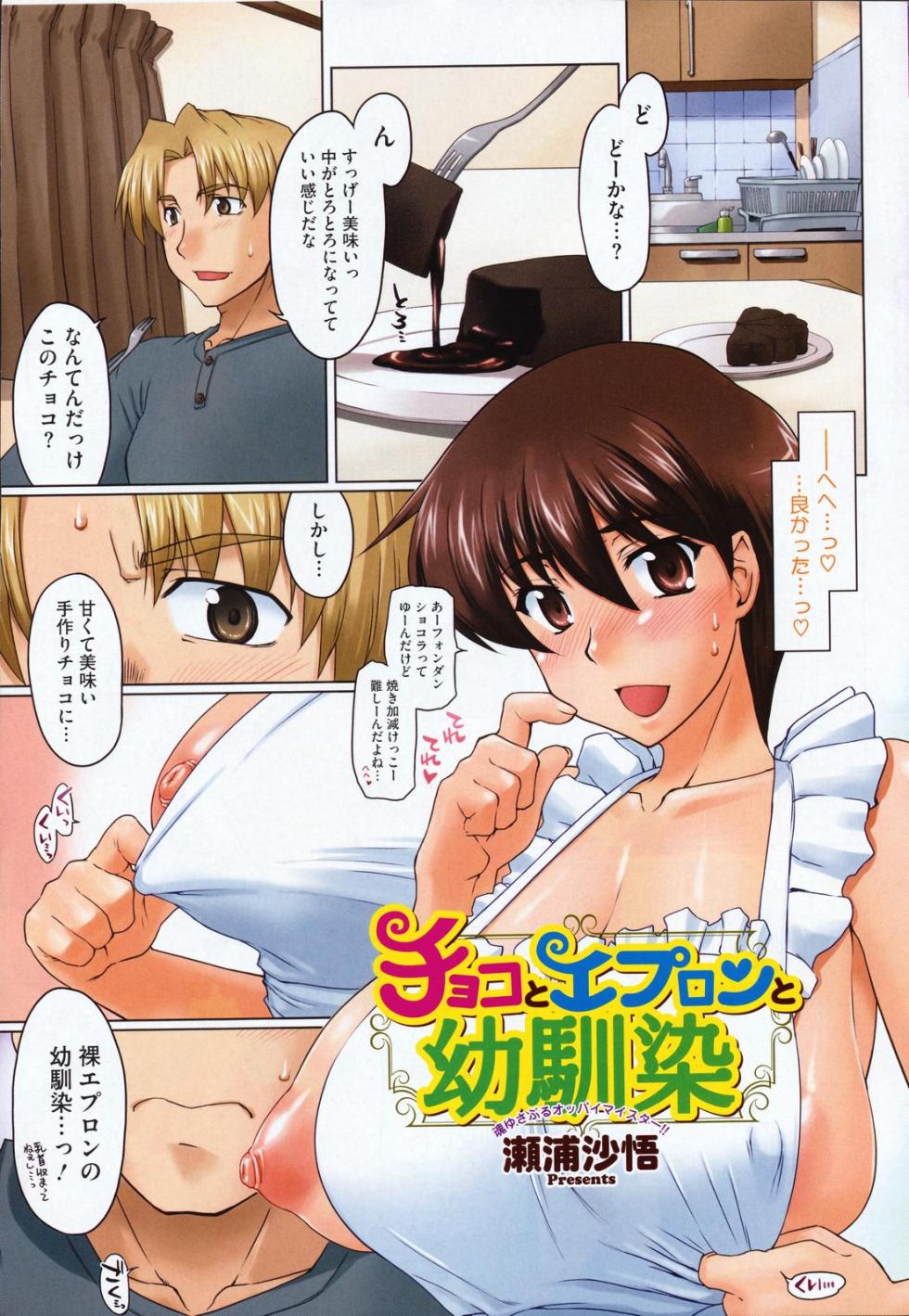 COMIC HOTMiLK 2008-04 Vol. 04 - Page 2