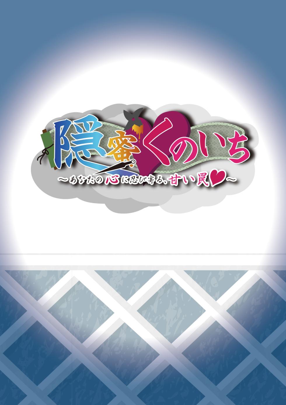 [Uribouzakkaten (Various)] Theme-Wake Gashuu 13 "Onmitsu Kunoichi" [Digital] - Page 3