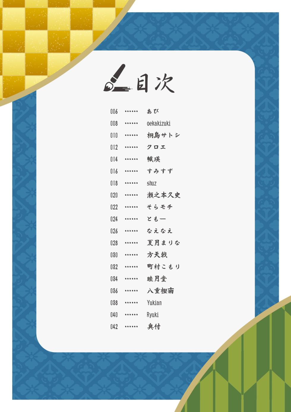 [Uribouzakkaten (Various)] Theme-Wake Gashuu 13 "Onmitsu Kunoichi" [Digital] - Page 4