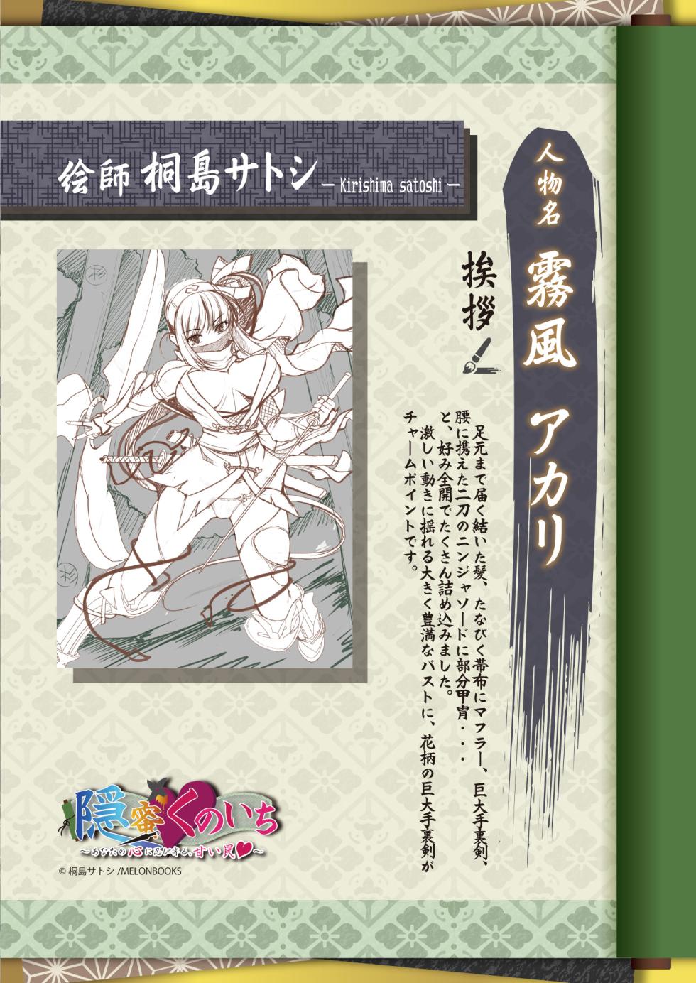 [Uribouzakkaten (Various)] Theme-Wake Gashuu 13 "Onmitsu Kunoichi" [Digital] - Page 11