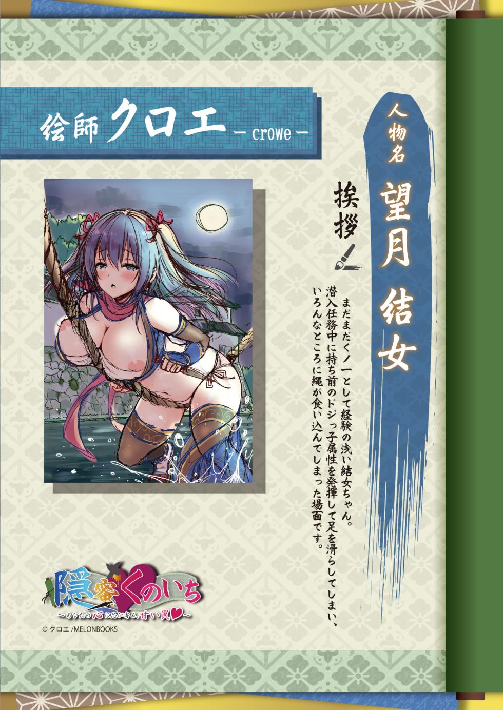 [Uribouzakkaten (Various)] Theme-Wake Gashuu 13 "Onmitsu Kunoichi" [Digital] - Page 13