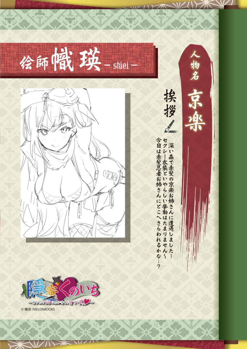 [Uribouzakkaten (Various)] Theme-Wake Gashuu 13 "Onmitsu Kunoichi" [Digital] - Page 15