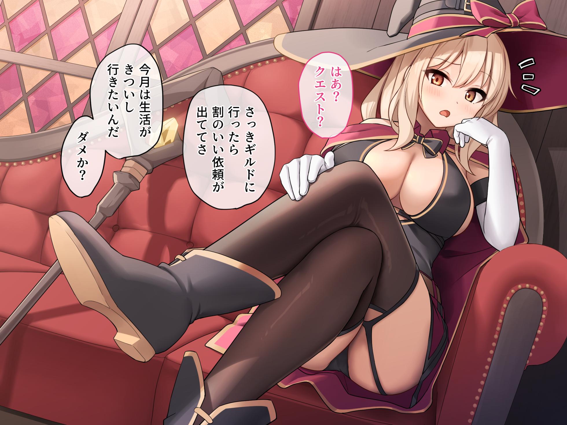Give this troublesome bad magician a lesson in the dungeon! (text) - Page 2
