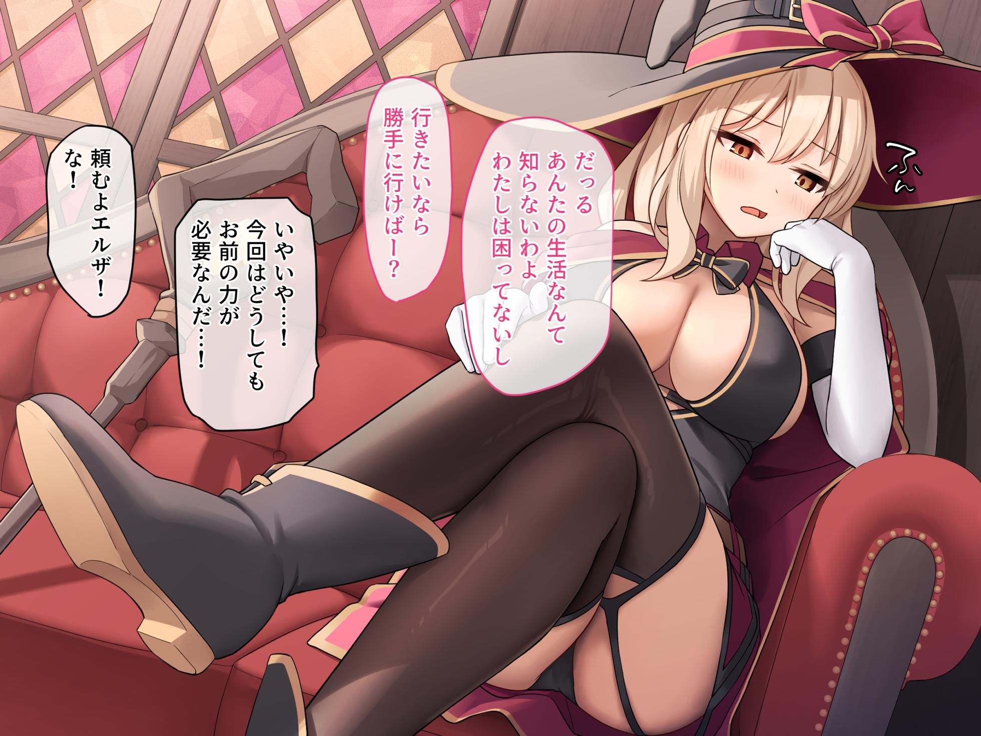 Give this troublesome bad magician a lesson in the dungeon! (text) - Page 4