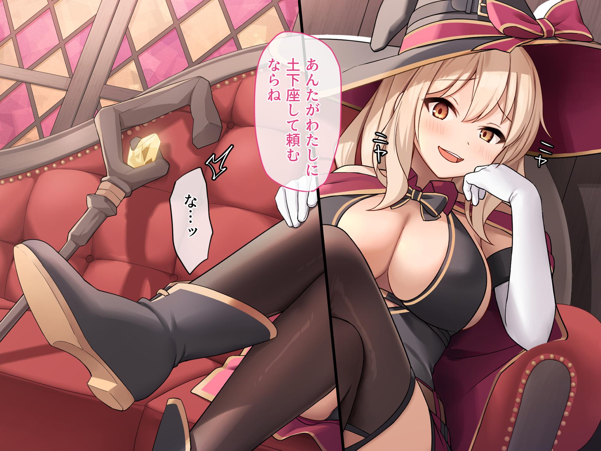 Give this troublesome bad magician a lesson in the dungeon! (text) - Page 7