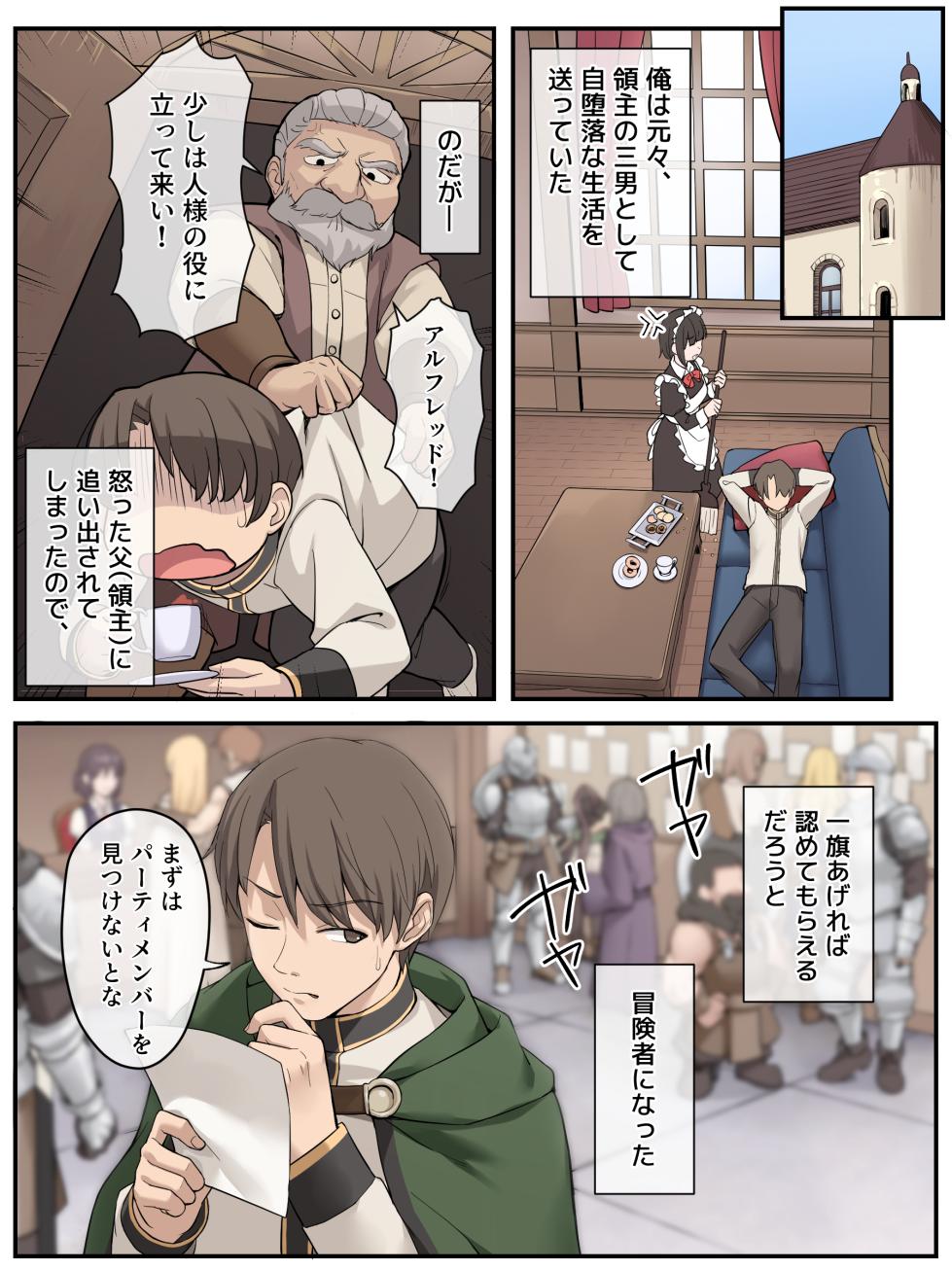 Give this troublesome bad magician a lesson in the dungeon! (text) - Page 11