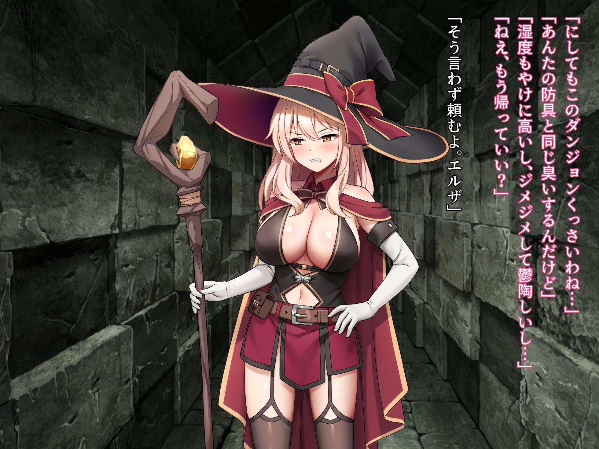 Give this troublesome bad magician a lesson in the dungeon! (text) - Page 28