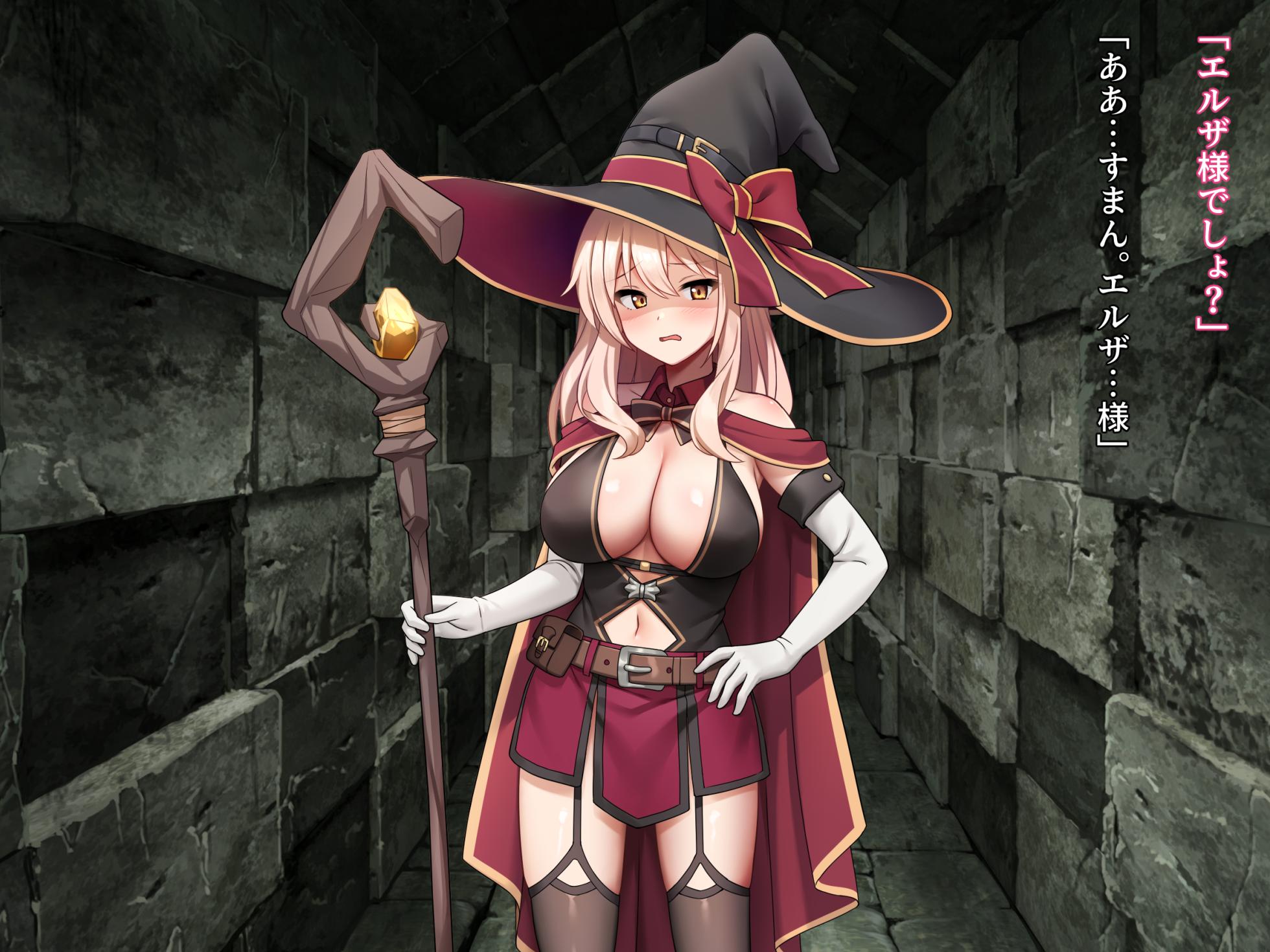 Give this troublesome bad magician a lesson in the dungeon! (text) - Page 29