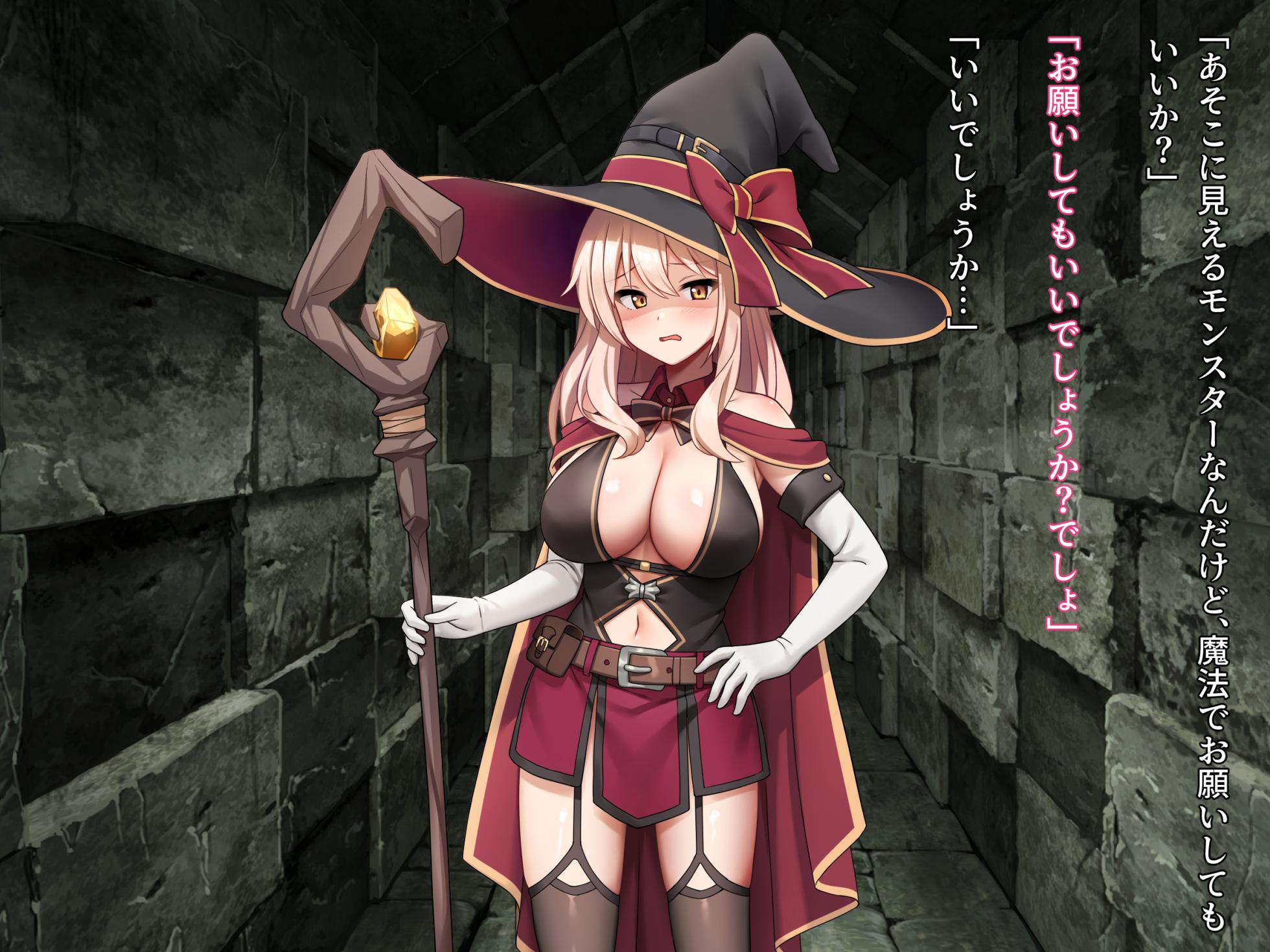 Give this troublesome bad magician a lesson in the dungeon! (text) - Page 33