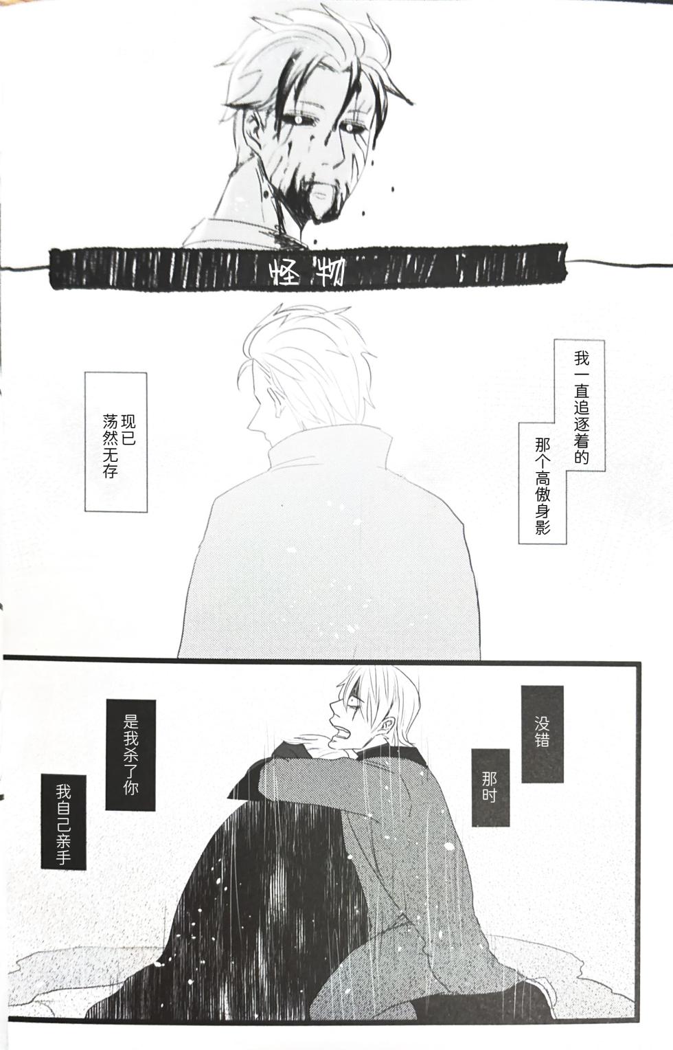 (SCC24/REDBLUE) [Romance Gray(しのぶ)]さらば、あの日 [Dante x Vergil](Devil May Cry) [Chinese] - Page 28