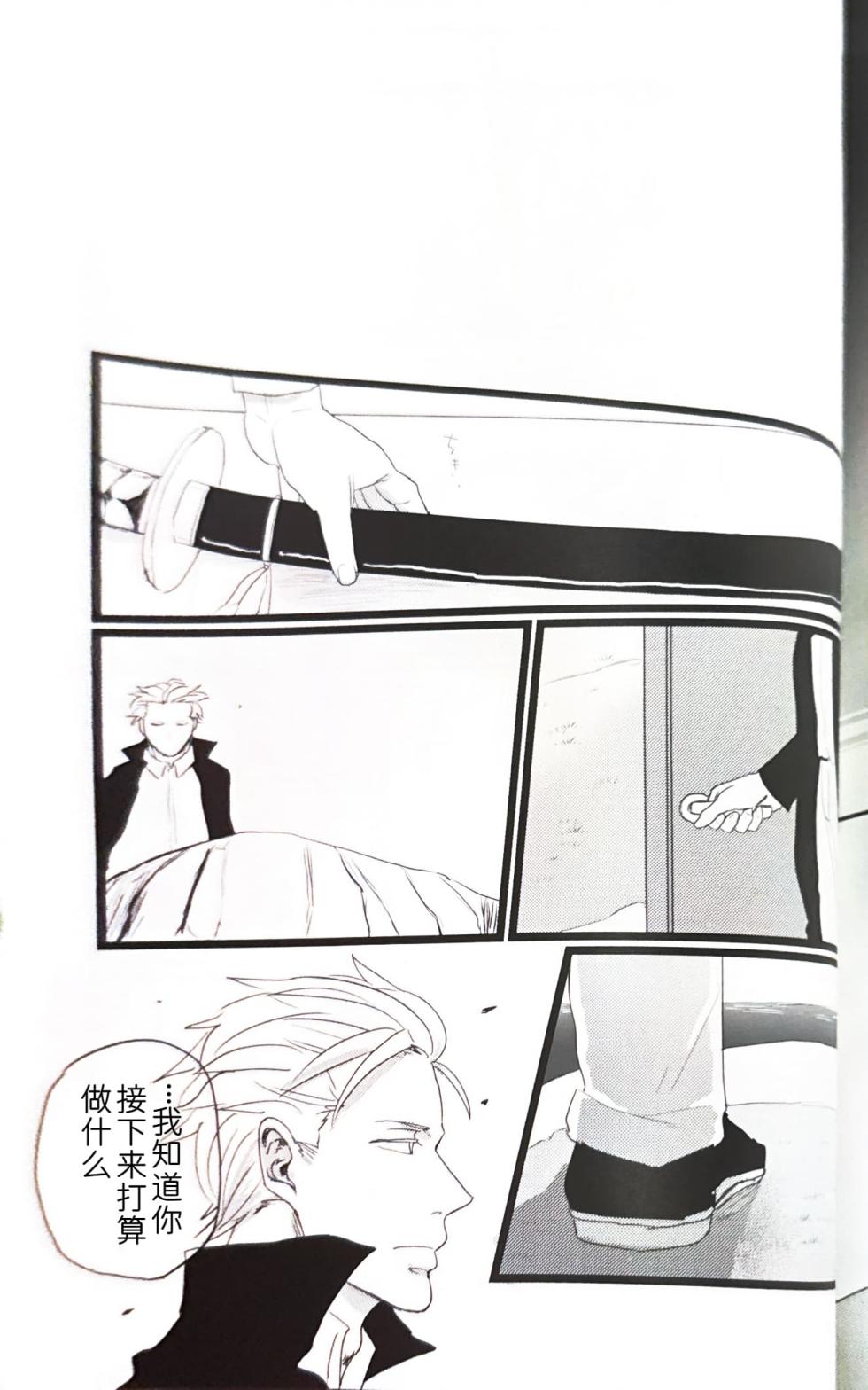 (SCC24/REDBLUE) [Romance Gray(しのぶ)]さらば、あの日 [Dante x Vergil](Devil May Cry) [Chinese] - Page 39