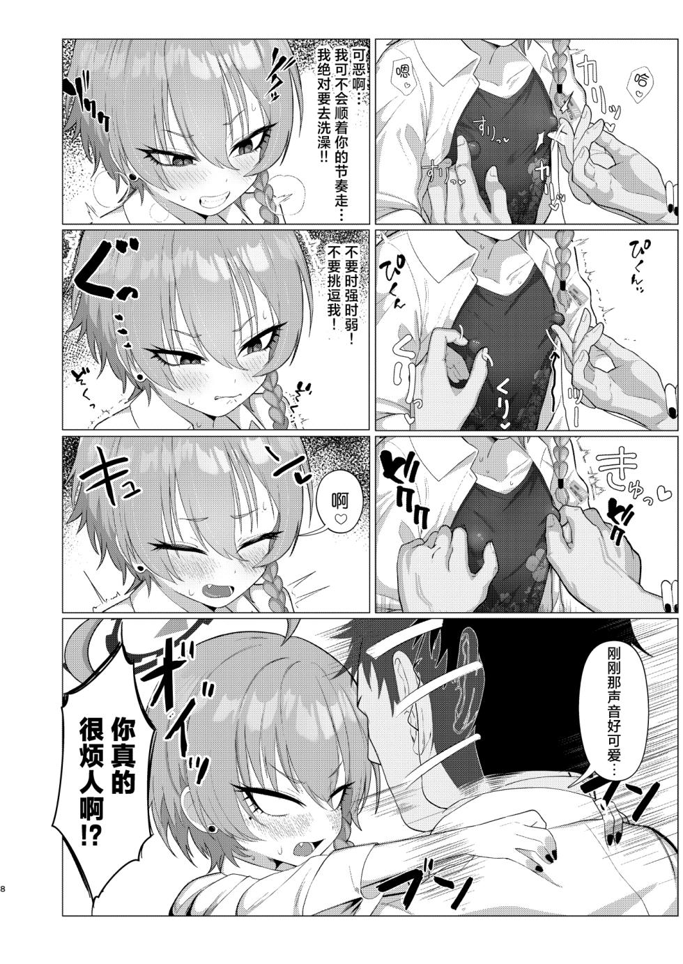 [Hakeverse (Hakeashi)] Neru to Date shite Icha Love Sex Hon | 与妮露约会卿卿我我♥性爱本 (Blue Archive) [Chinese] [白杨汉化组] [Digital] - Page 7