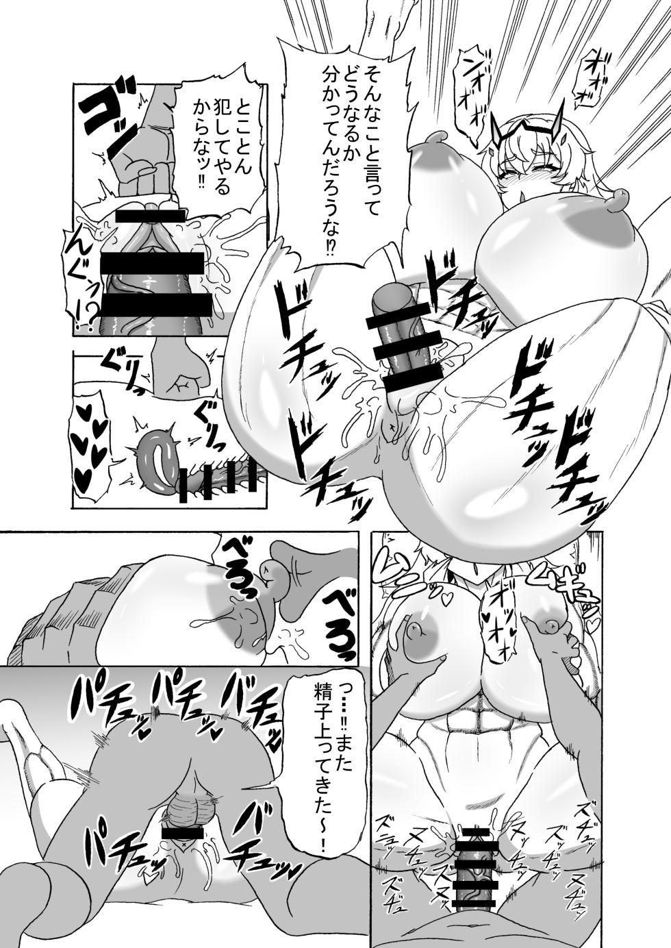 [9-mm Paraphilia Dan (Kajiyashiki Runse)] Barghest wa Master no Atarashii Omocha (Fate/Grand Order) [Digital] - Page 18