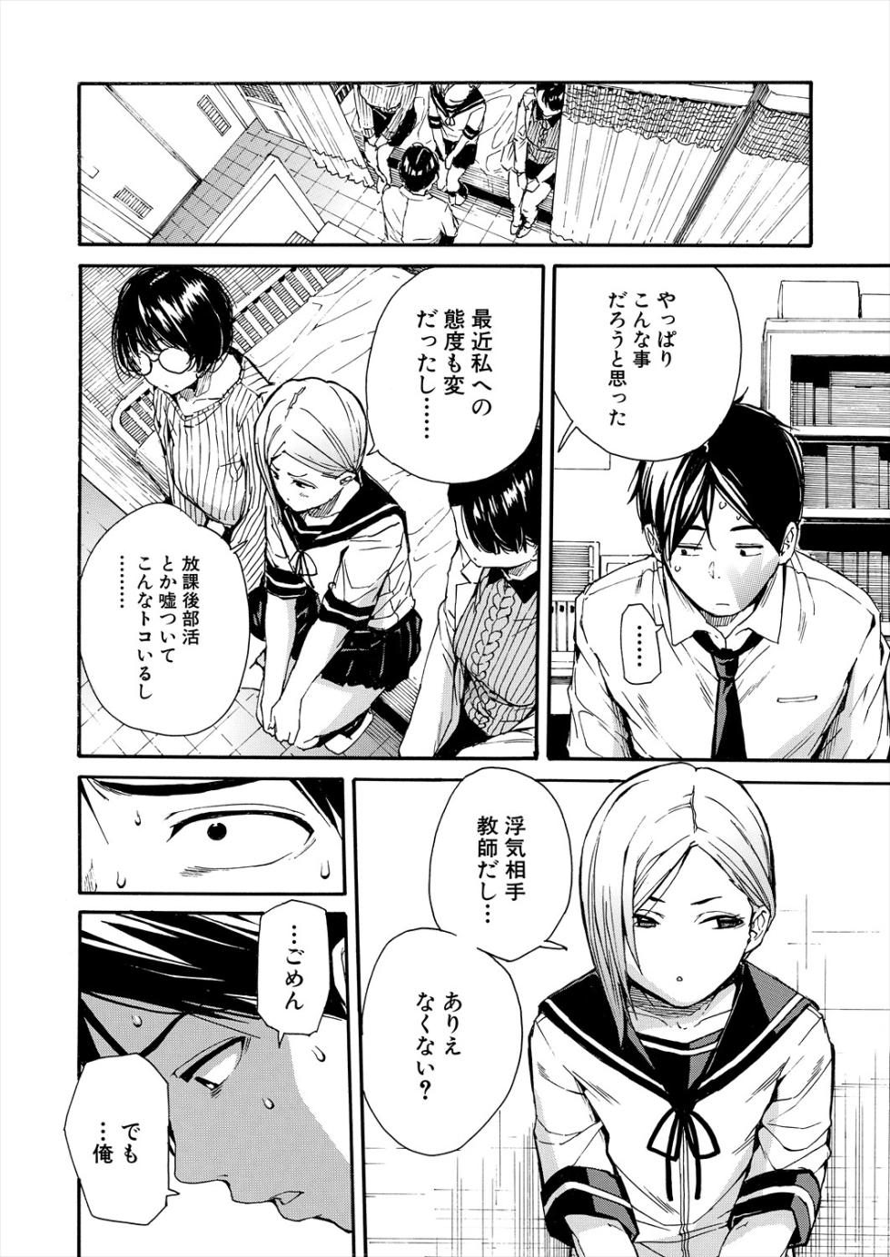 COMIC Mugen Tensei 2025-07 [Digital] - Page 14