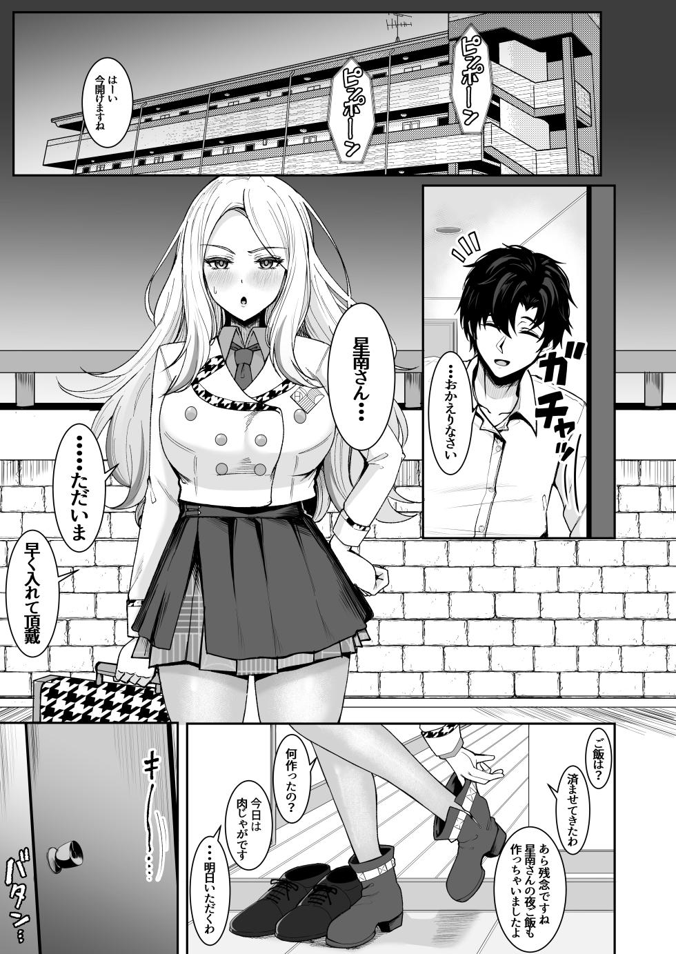 [totomi-ya (@Uttakatta)] Senpai no Koto Daikirai dakara! (Gakuen IDOLM@STER) - Page 7