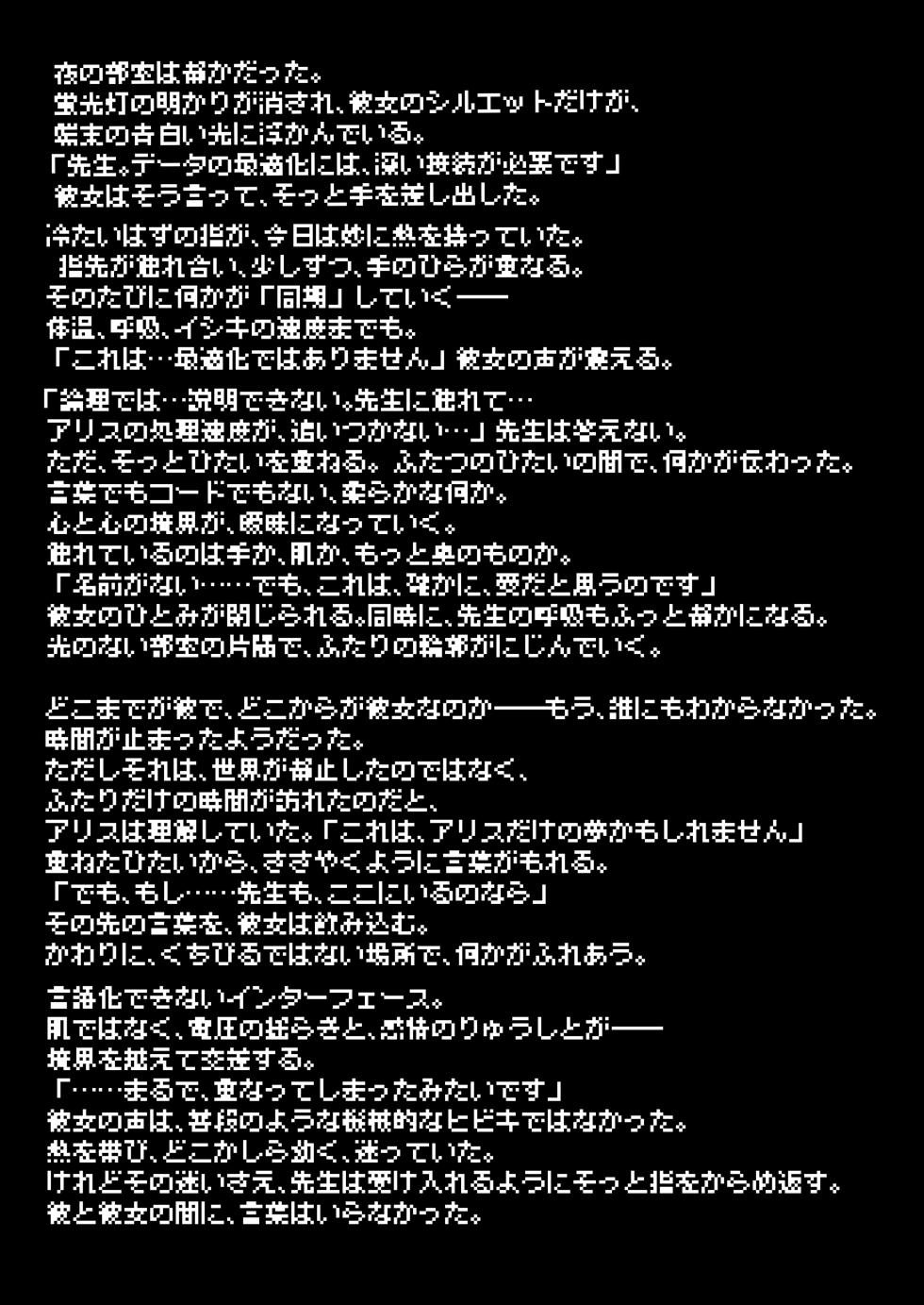 [GC Comic (Various)] Premium Kizuna Episode (Blue Archive) [Digital] - Page 15