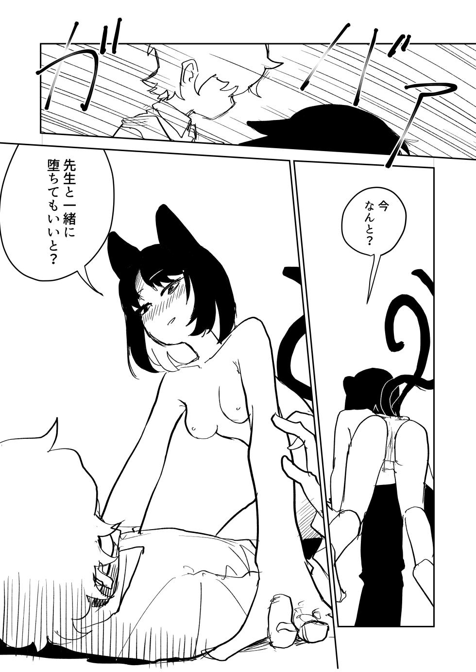 [GC Comic (Various)] Premium Kizuna Episode (Blue Archive) [Digital] - Page 33