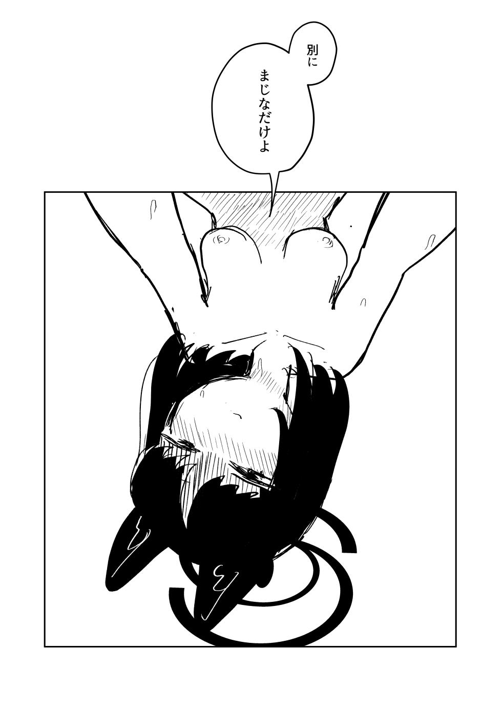 [GC Comic (Various)] Premium Kizuna Episode (Blue Archive) [Digital] - Page 39