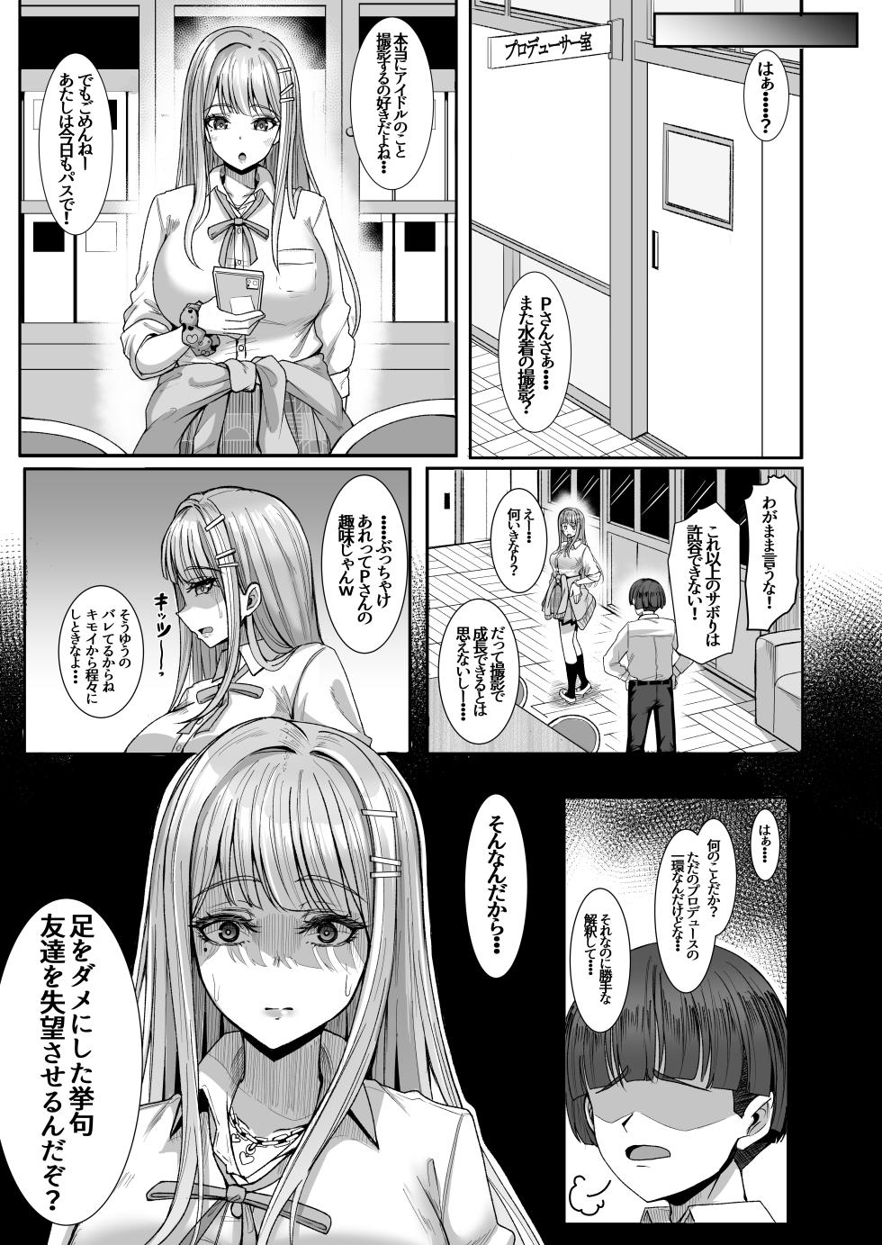 [totomi-ya (@Uttakatta)] Shinaido Kaihen (Gakuen IDOLM@STER) - Page 15