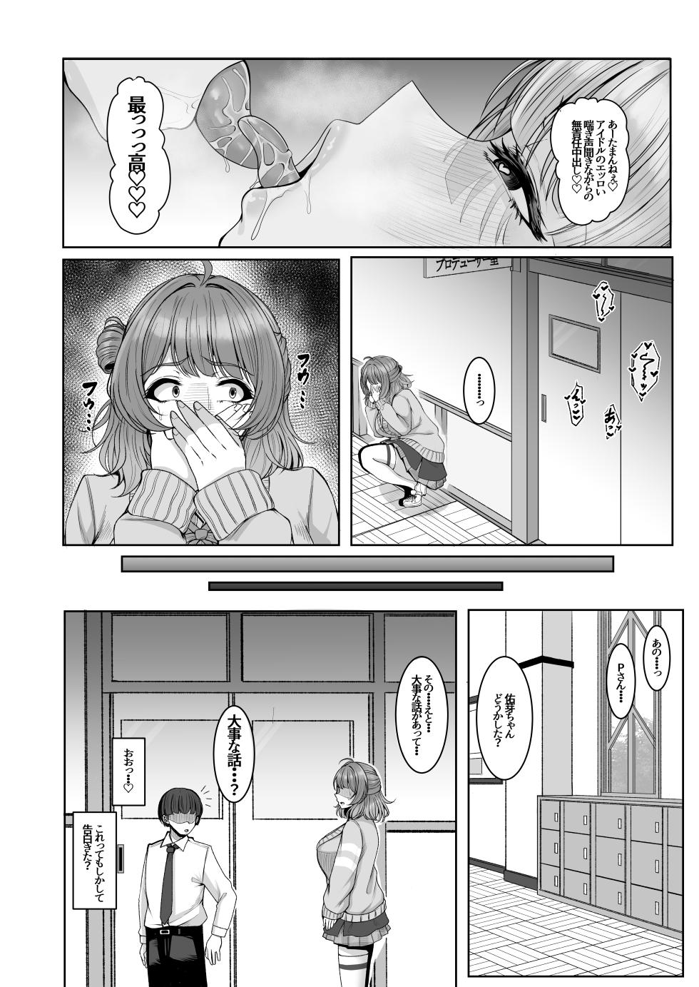 [totomi-ya (@Uttakatta)] Shinaido Kaihen (Gakuen IDOLM@STER) - Page 26