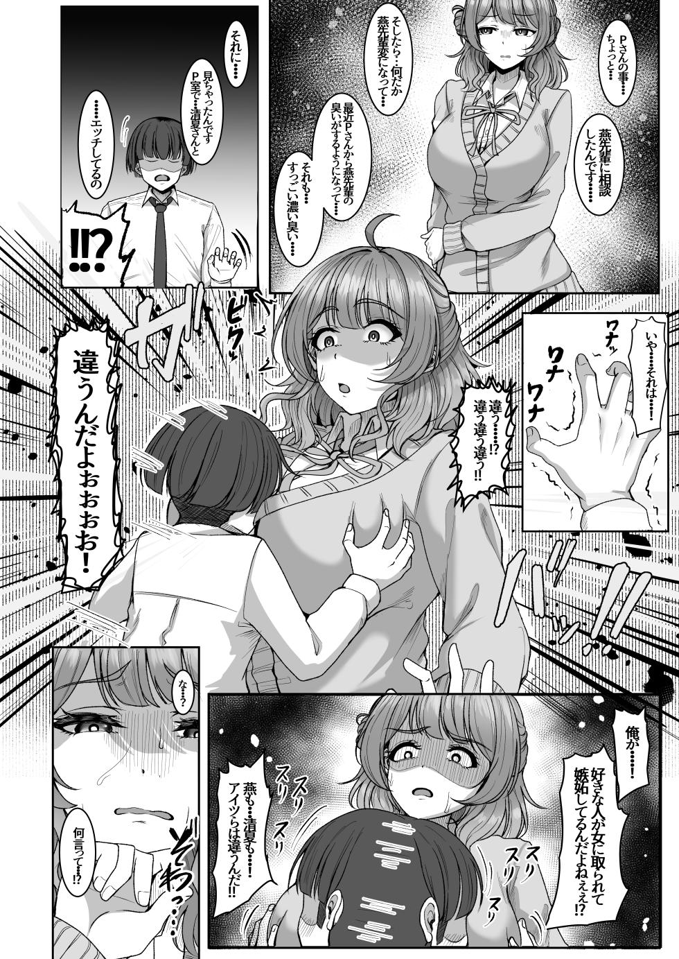 [totomi-ya (@Uttakatta)] Shinaido Kaihen (Gakuen IDOLM@STER) - Page 28