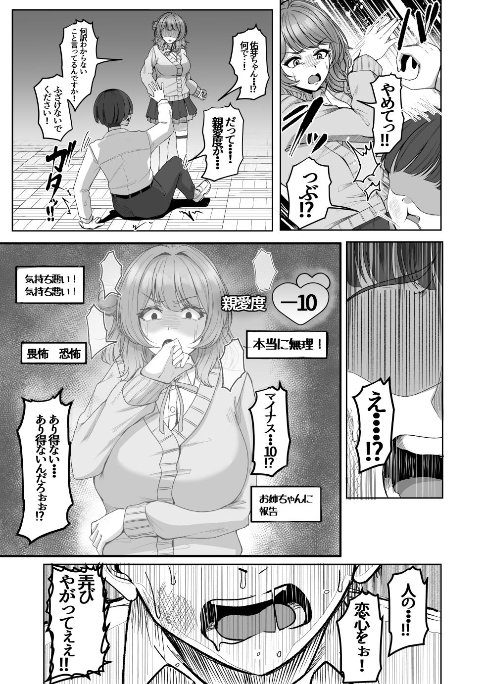 [totomi-ya (@Uttakatta)] Shinaido Kaihen (Gakuen IDOLM@STER) - Page 29