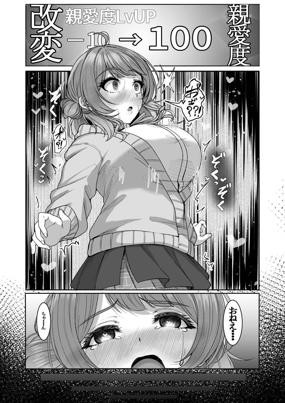 [totomi-ya (@Uttakatta)] Shinaido Kaihen (Gakuen IDOLM@STER) - Page 30