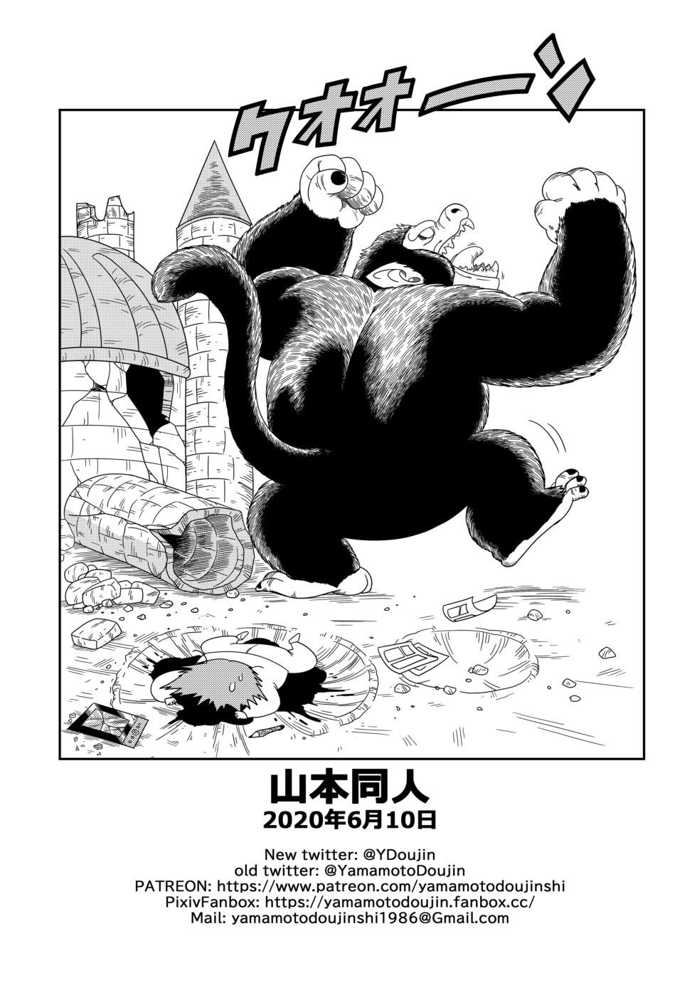 [Yamamoto] Punishment in Pilaf's Castle - Page 20