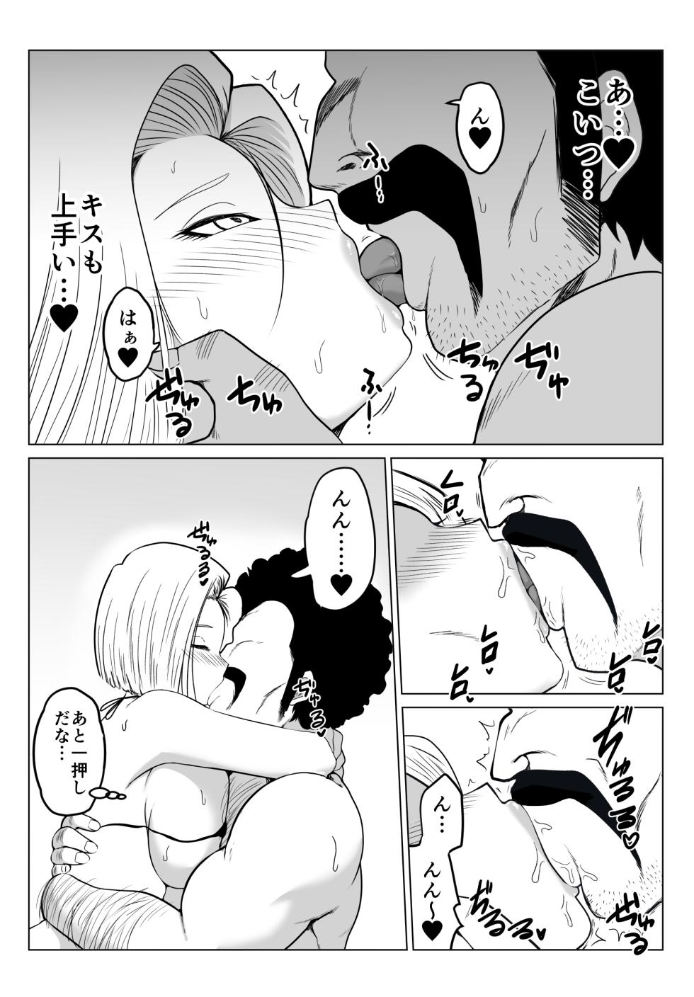 [DONAORA (DONAORA889)] Sekai Champion-san to Hitozuma DeliHeal-san (Dragon Ball) - Page 11