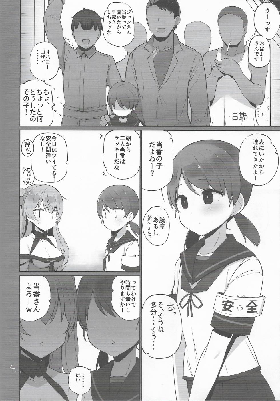 (C106) [NEW. (Shin)] Anzen Touban 3 (Kantai Collection -KanColle-) - Page 5