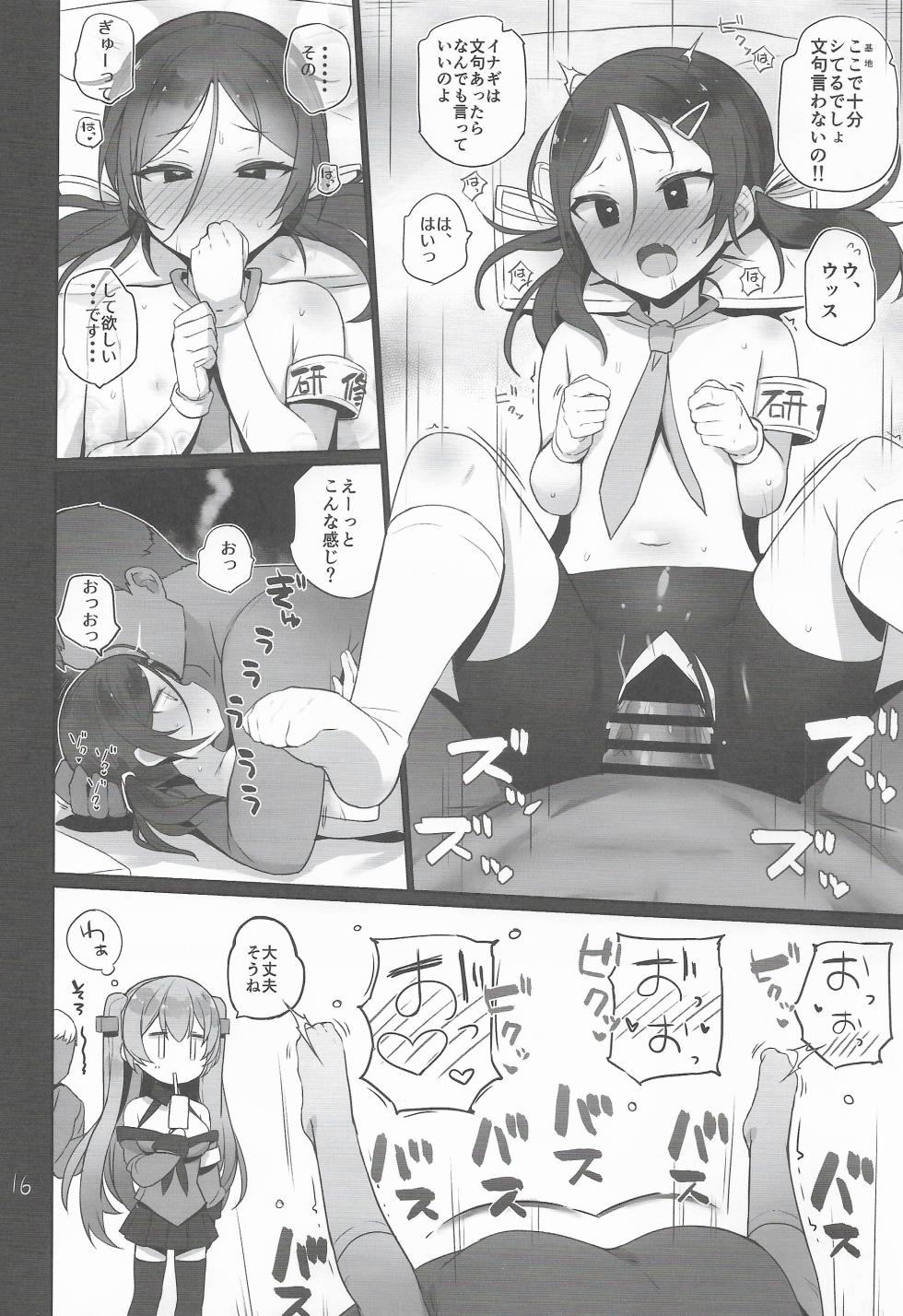 (C106) [NEW. (Shin)] Anzen Touban 3 (Kantai Collection -KanColle-) - Page 17