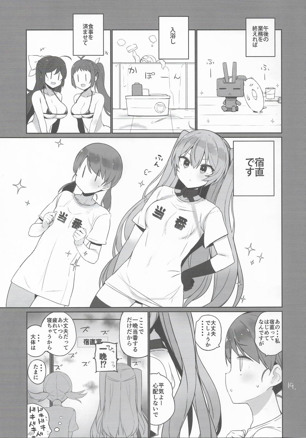 (C106) [NEW. (Shin)] Anzen Touban 3 (Kantai Collection -KanColle-) - Page 20