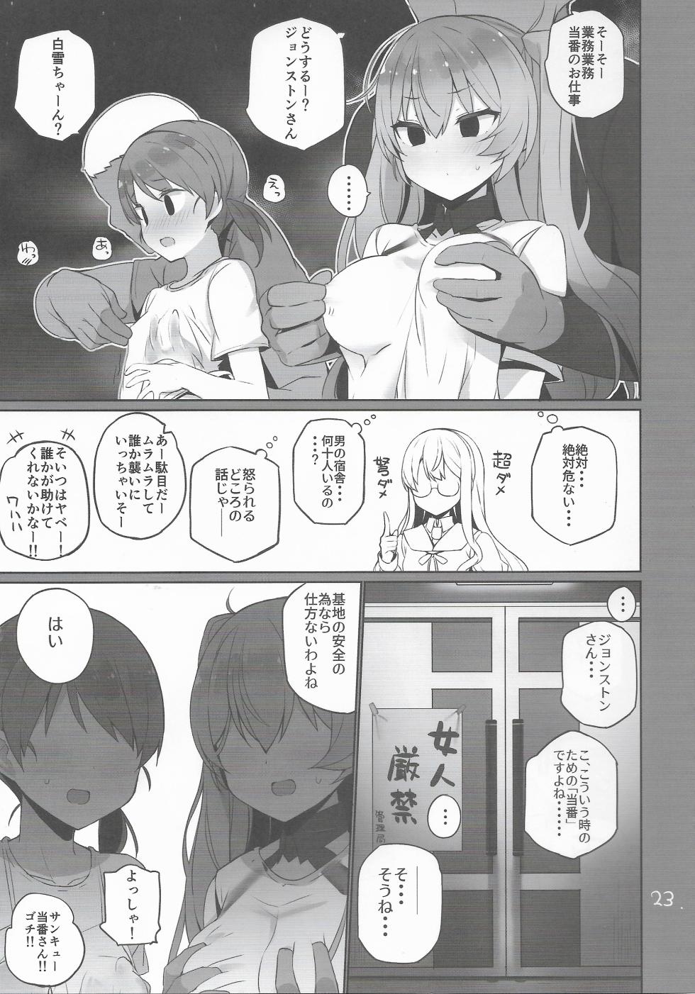 (C106) [NEW. (Shin)] Anzen Touban 3 (Kantai Collection -KanColle-) - Page 24