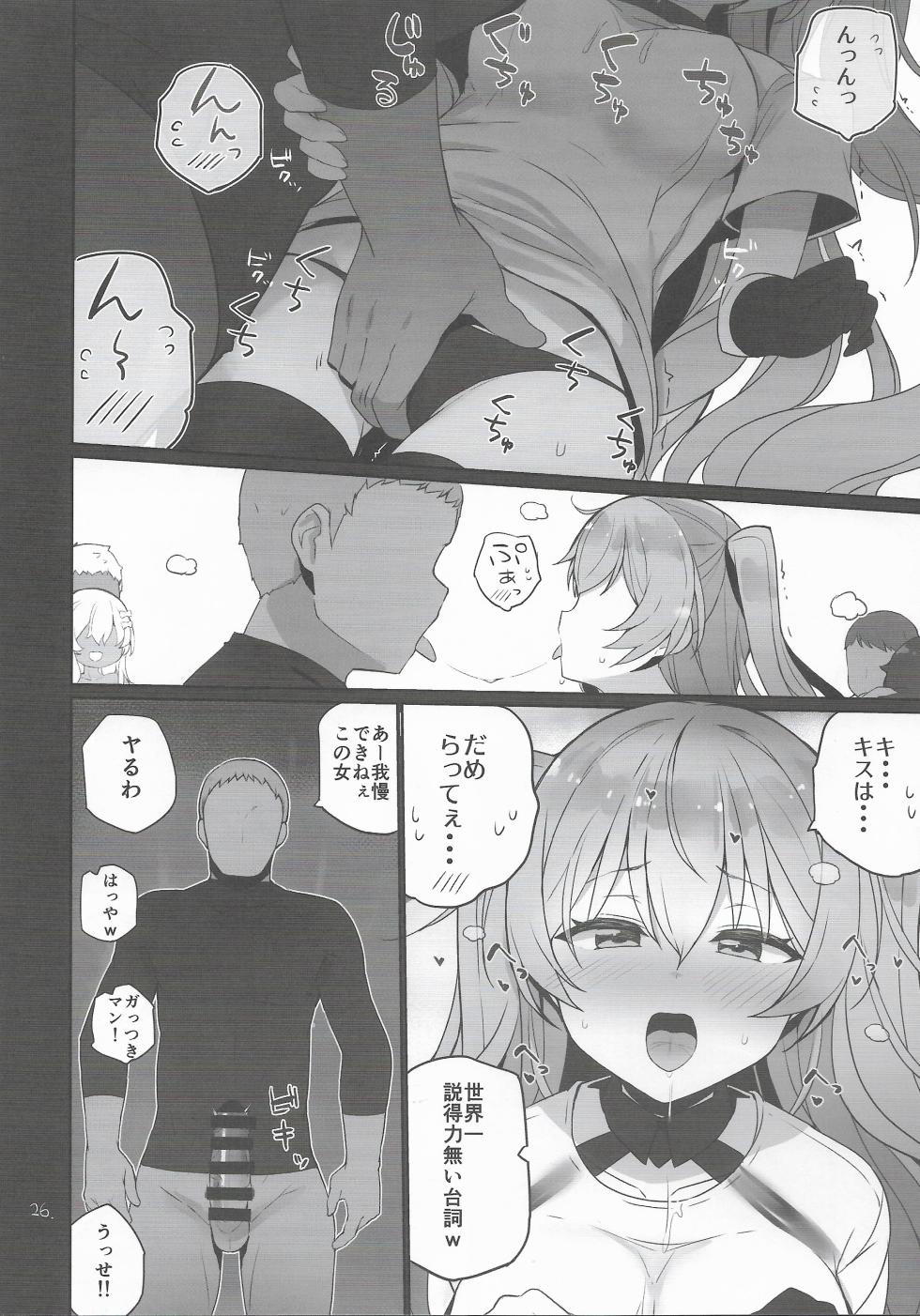 (C106) [NEW. (Shin)] Anzen Touban 3 (Kantai Collection -KanColle-) - Page 27