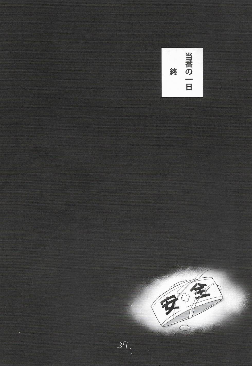 (C106) [NEW. (Shin)] Anzen Touban 3 (Kantai Collection -KanColle-) - Page 38