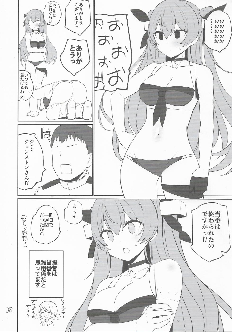 (C106) [NEW. (Shin)] Anzen Touban 3 (Kantai Collection -KanColle-) - Page 39