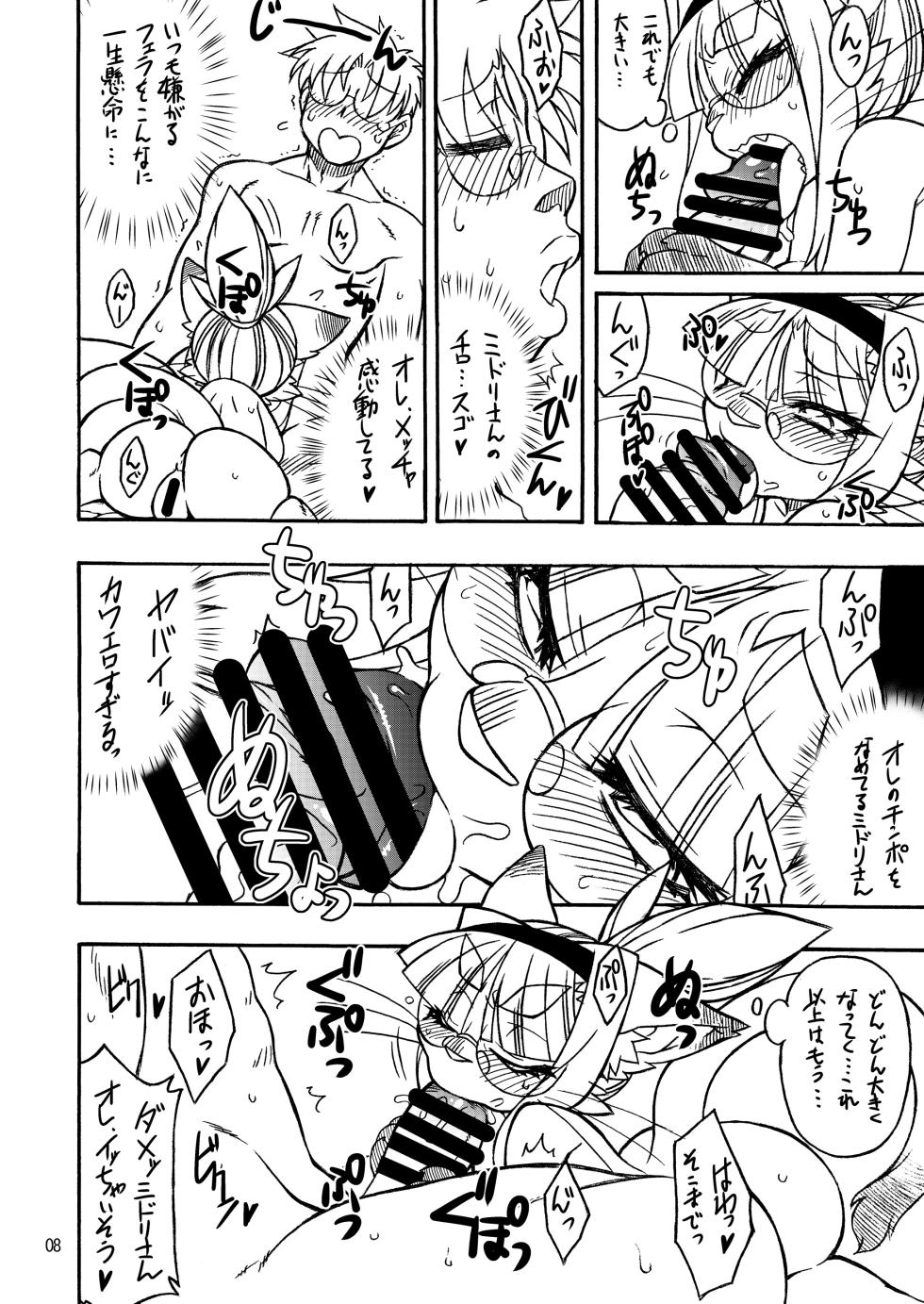 [Mayoineko (Various)] Neko Kano -MIDORI- [Digital] - Page 7