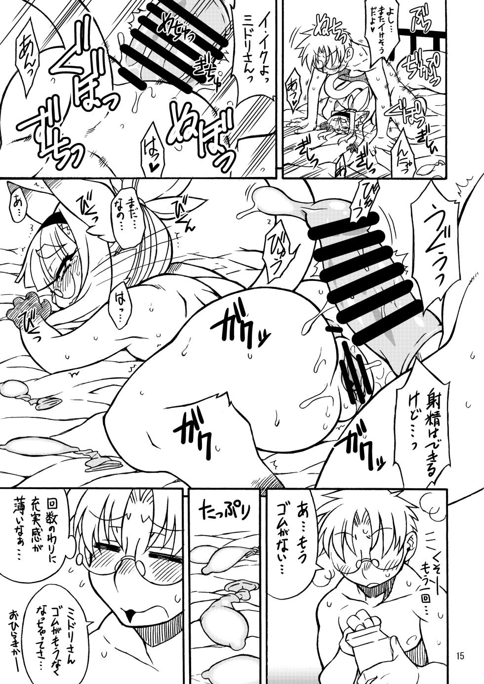 [Mayoineko (Various)] Neko Kano -MIDORI- [Digital] - Page 14