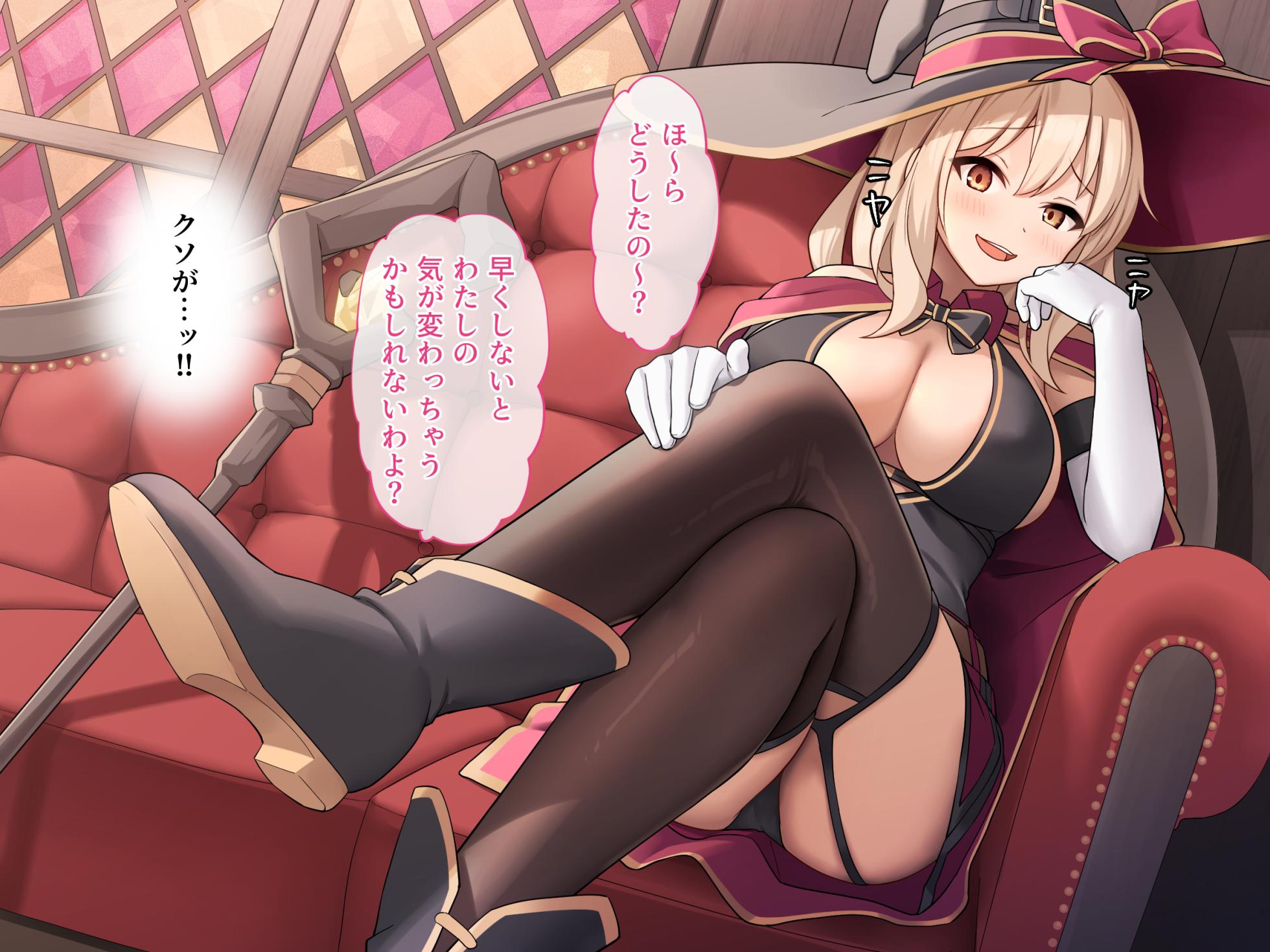 Kojirase Seiwaru Mahōtsukai o Danjon de Wakaraseru! (text) - Page 16