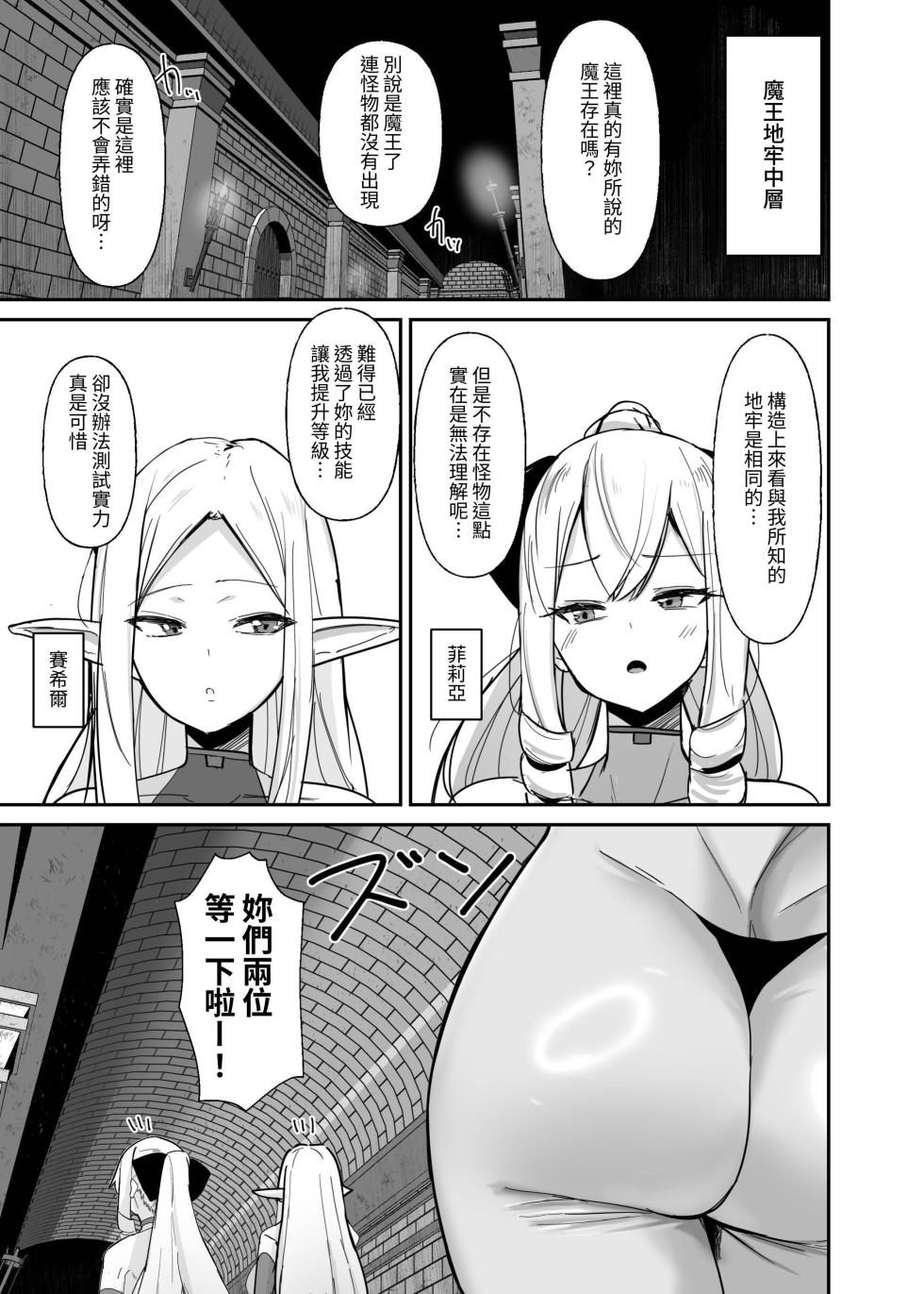 [COSCOteikoku (sella)] Otome Game no Akuyaku Reijou ni Tensei Shitara Ura Settei de Futanari deshita ~Ch. 3~ [Chinese] [夜戦玖百回] [Digital] - Page 5
